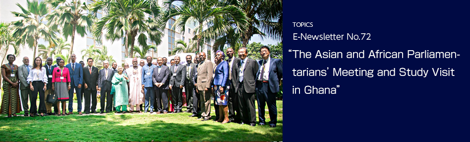 “The Asian and African Parliamentarians’ Meeting and Study Visit in Ghana”