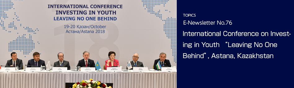 “International Conference on Investing in Youth “Leaving No One Behind”, Astana, Kazakhstan